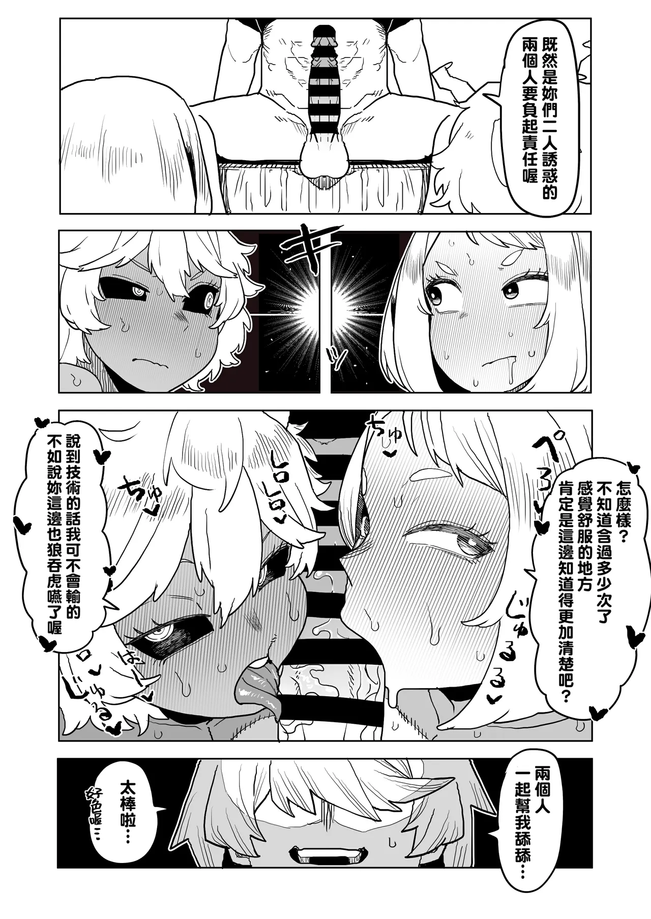 Teisou Gyakuten no Hero Academia 1-29 page 246 featuring mina ashido my hero academia parody - milf unusual teeth hentai manga - read online free