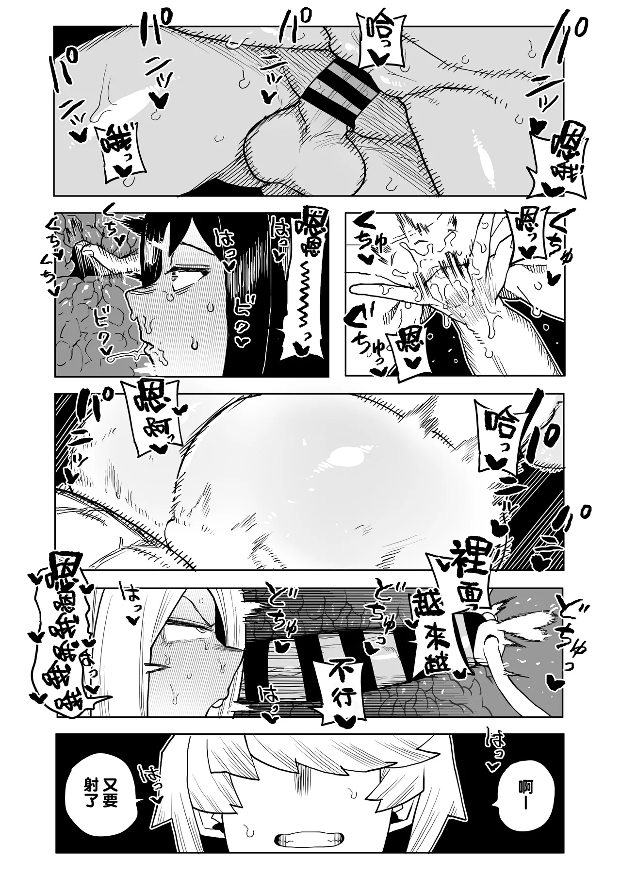 Teisou Gyakuten no Hero Academia 1-29 page 265 featuring tooru hagakure my hero academia parody - sole male nakadashi hentai manga - read online free