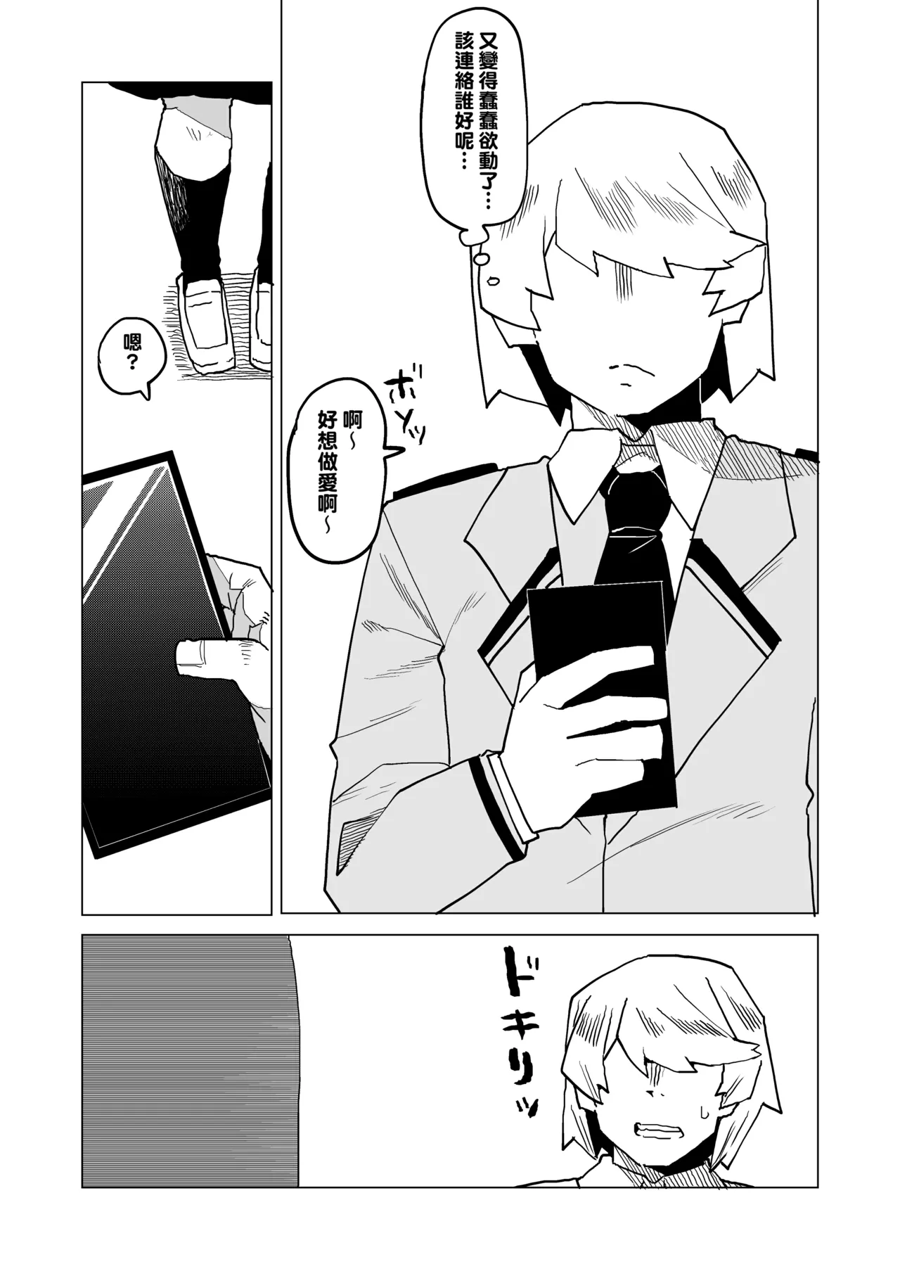 Teisou Gyakuten no Hero Academia 1-29 page 268 featuring tooru hagakure my hero academia parody - sole male nakadashi hentai manga - read online free