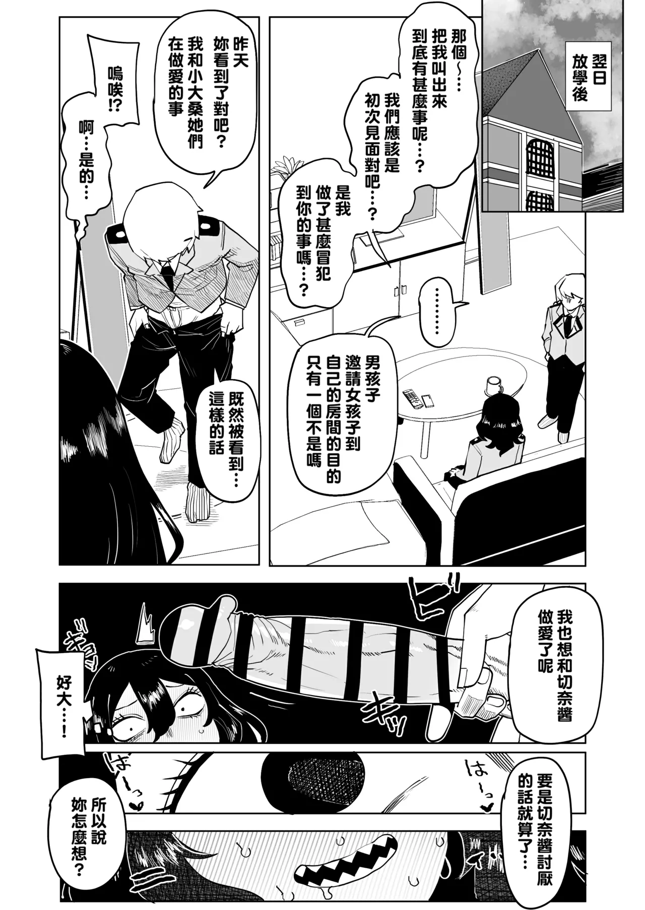 Teisou Gyakuten no Hero Academia 1-29 page 285 featuring tooru hagakure my hero academia parody - sole male nakadashi hentai manga - read online free