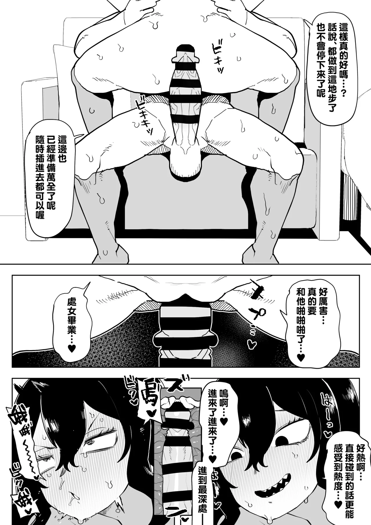 Teisou Gyakuten no Hero Academia 1-29 page 289 featuring mina ashido my hero academia parody - milf unusual teeth hentai manga - read online free
