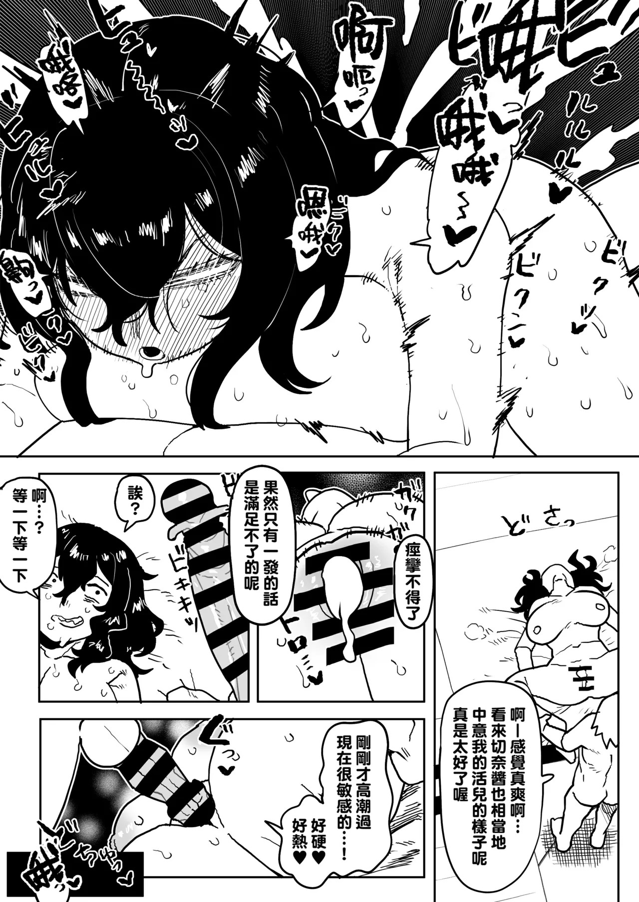 Teisou Gyakuten no Hero Academia 1-29 page 292 featuring mina ashido my hero academia parody - milf unusual teeth hentai manga - read online free