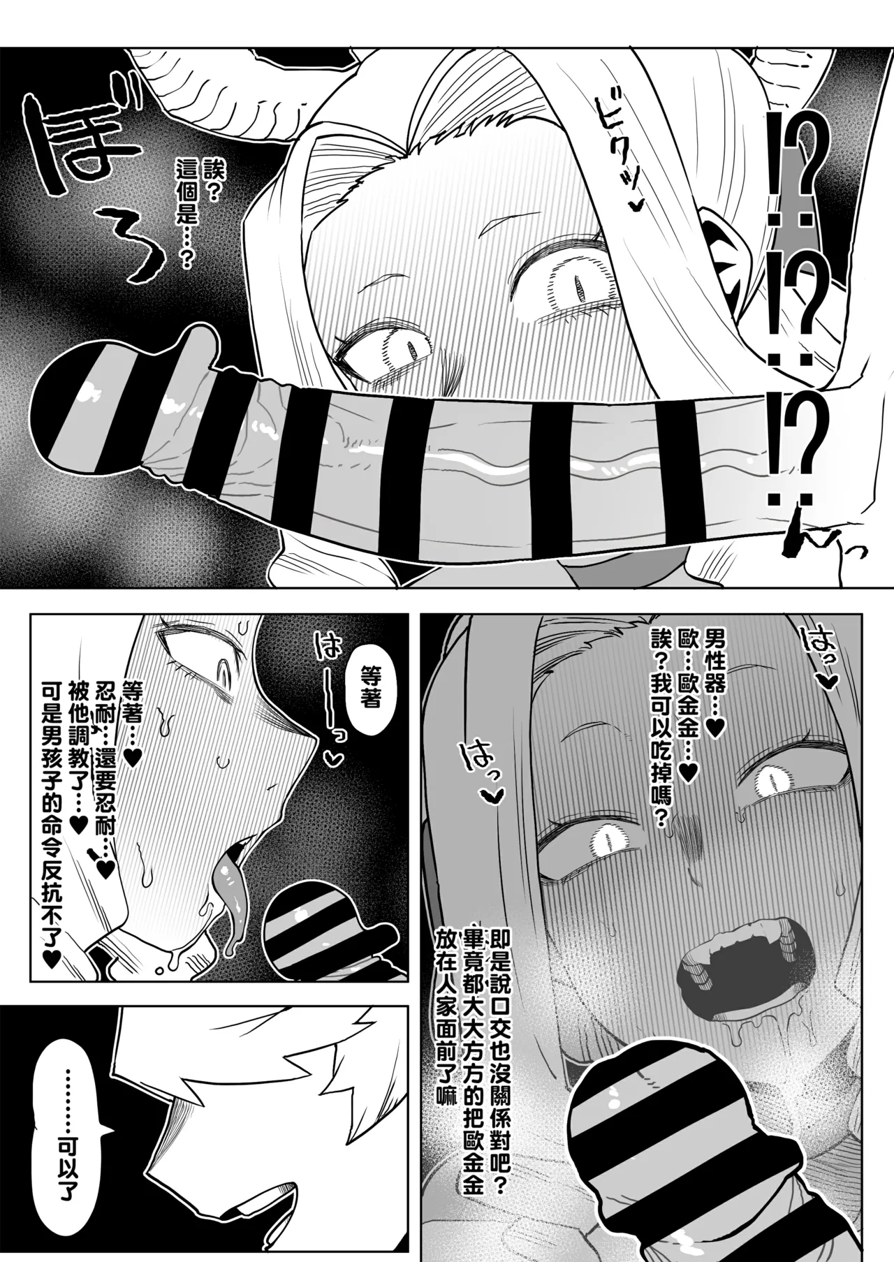 Teisou Gyakuten no Hero Academia 1-29 page 298 featuring tooru hagakure my hero academia parody - sole male nakadashi hentai manga - read online free