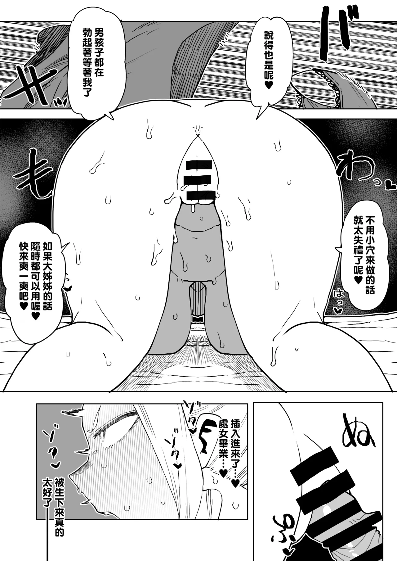 Teisou Gyakuten no Hero Academia 1-29 page 301 featuring mina ashido my hero academia parody - milf unusual teeth hentai manga - read online free