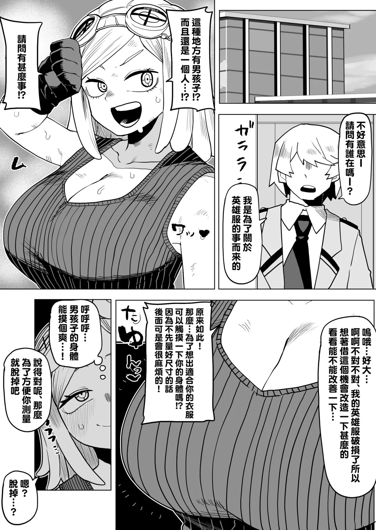 Teisou Gyakuten no Hero Academia 1-29 page 308 featuring tooru hagakure my hero academia parody - sole male nakadashi hentai manga - read online free