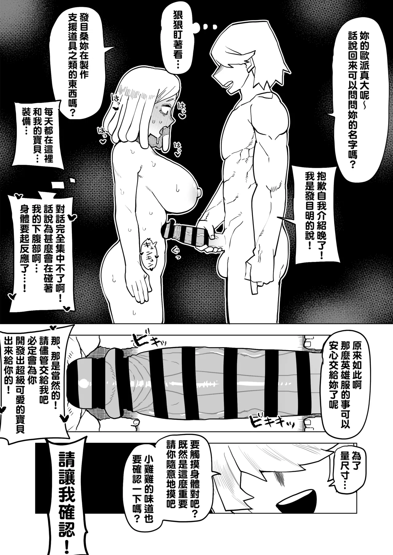 Teisou Gyakuten no Hero Academia 1-29 page 310 featuring mina ashido my hero academia parody - milf unusual teeth hentai manga - read online free