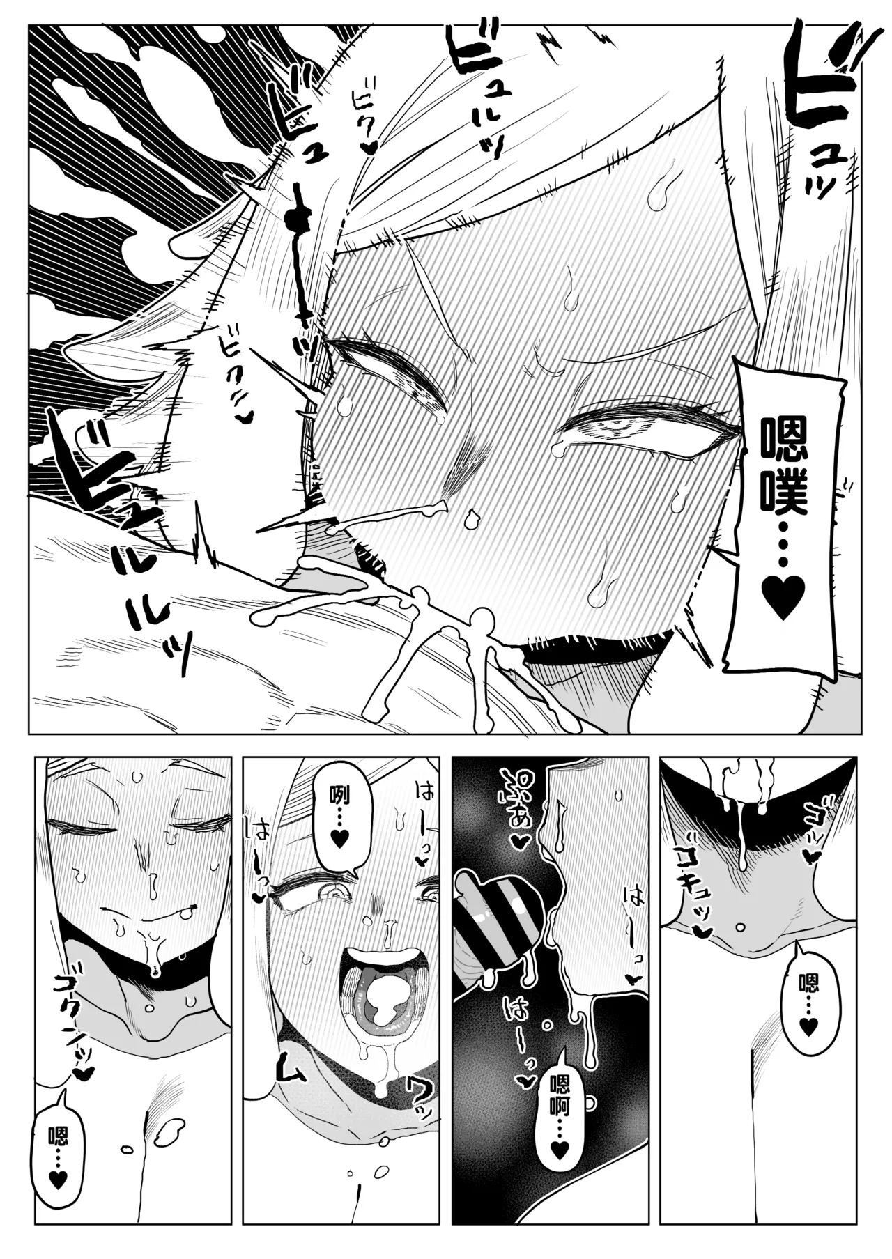 Teisou Gyakuten no Hero Academia 1-29 page 312 featuring tooru hagakure my hero academia parody - sole male nakadashi hentai manga - read online free