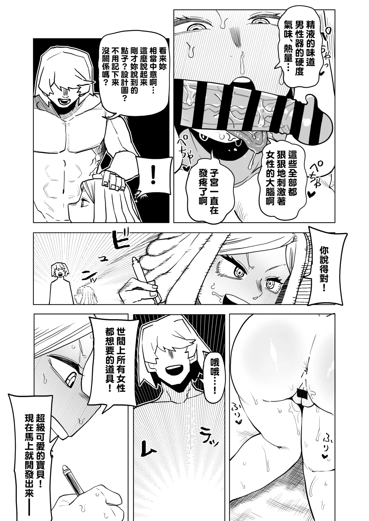 Teisou Gyakuten no Hero Academia 1-29 page 313 featuring mina ashido my hero academia parody - milf unusual teeth hentai manga - read online free