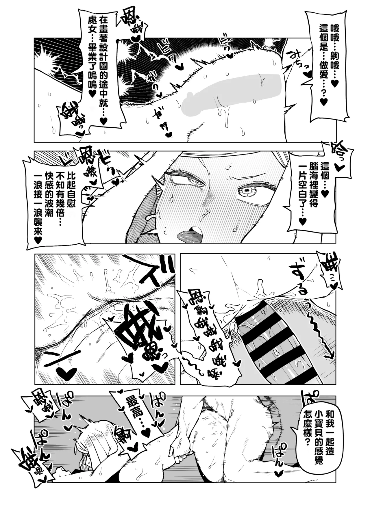 Teisou Gyakuten no Hero Academia 1-29 page 315 featuring tooru hagakure my hero academia parody - sole male nakadashi hentai manga - read online free