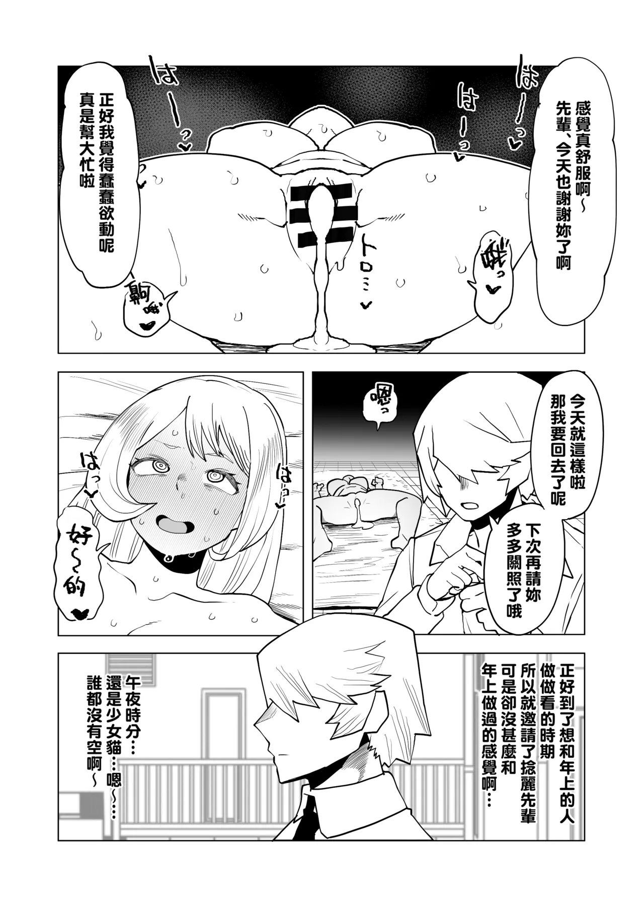 Teisou Gyakuten no Hero Academia 1-29 page 319 featuring tooru hagakure my hero academia parody - sole male nakadashi hentai manga - read online free