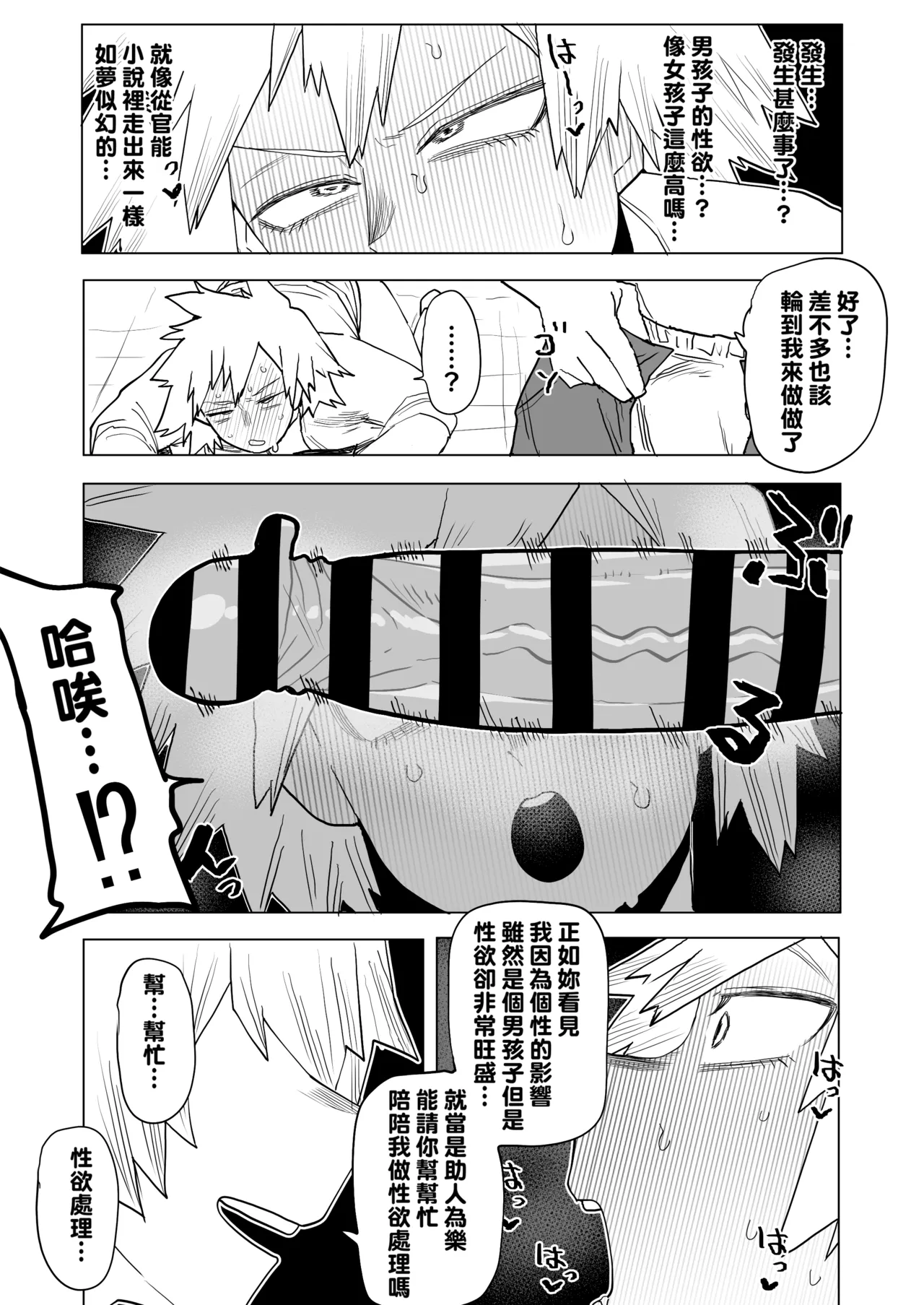 Teisou Gyakuten no Hero Academia 1-29 page 323 featuring mina ashido my hero academia parody - milf unusual teeth hentai manga - read online free