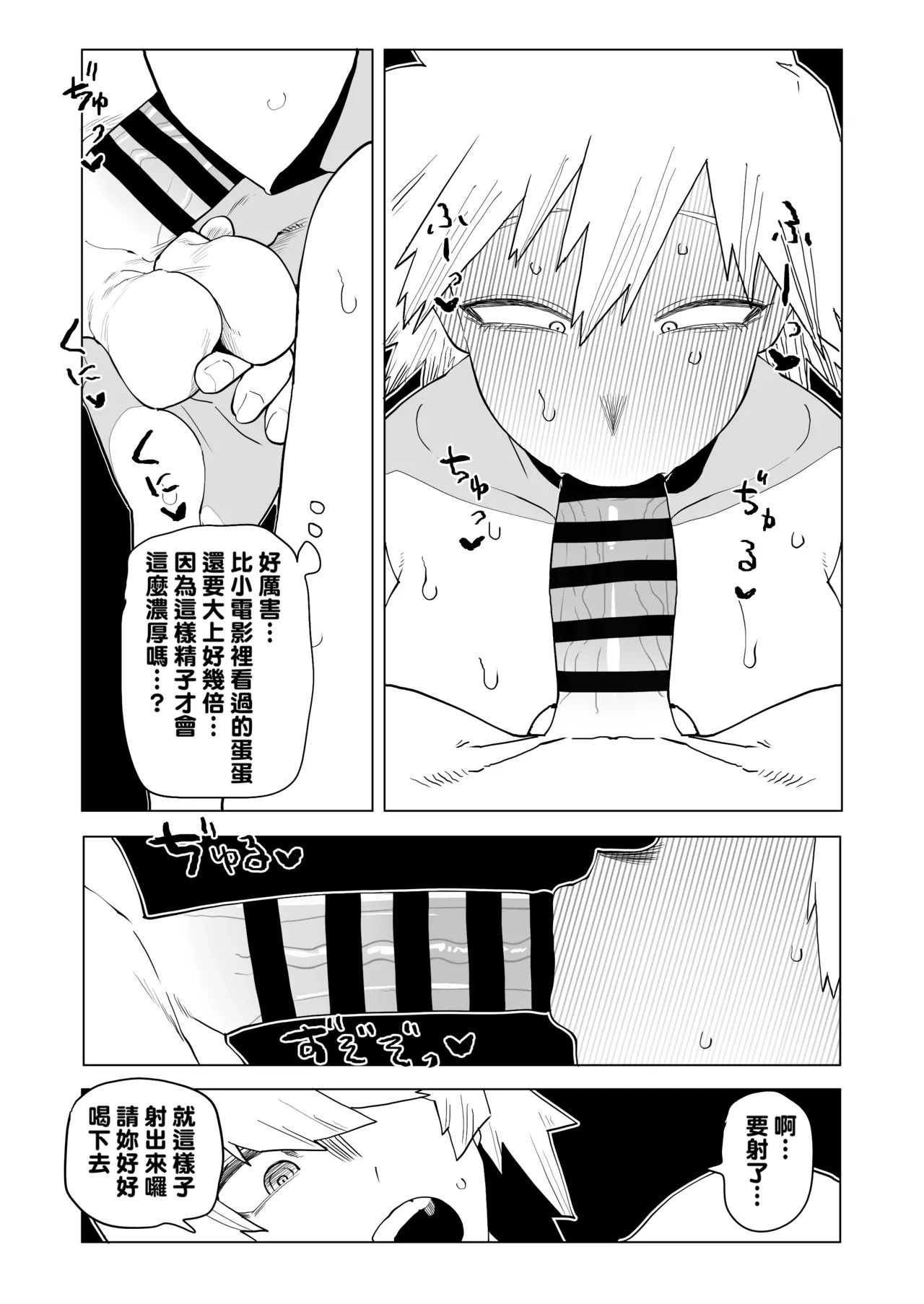 Teisou Gyakuten no Hero Academia 1-29 page 325 featuring tooru hagakure my hero academia parody - sole male nakadashi hentai manga - read online free