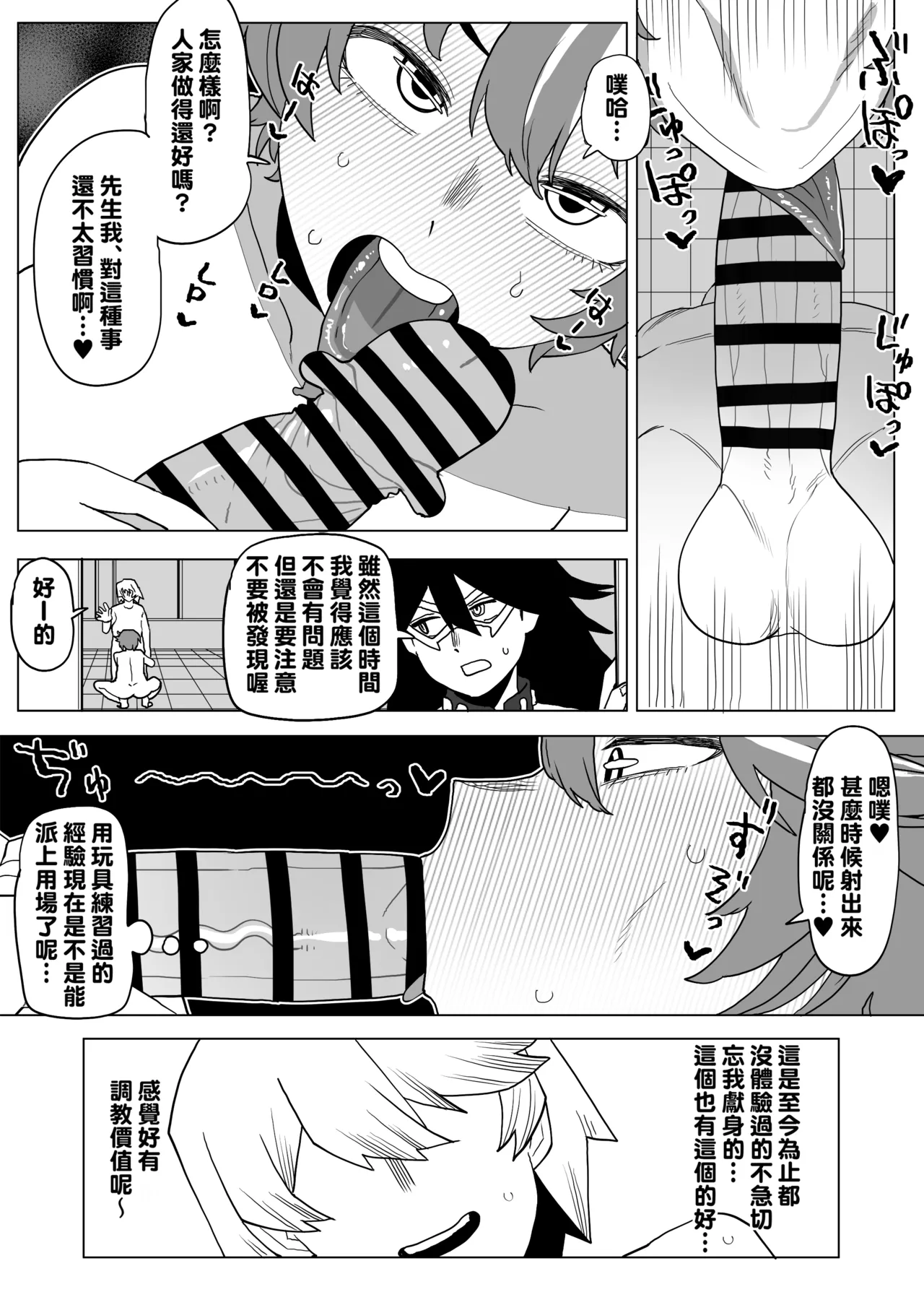 Teisou Gyakuten no Hero Academia 1-29 page 336 featuring tooru hagakure my hero academia parody - sole male nakadashi hentai manga - read online free