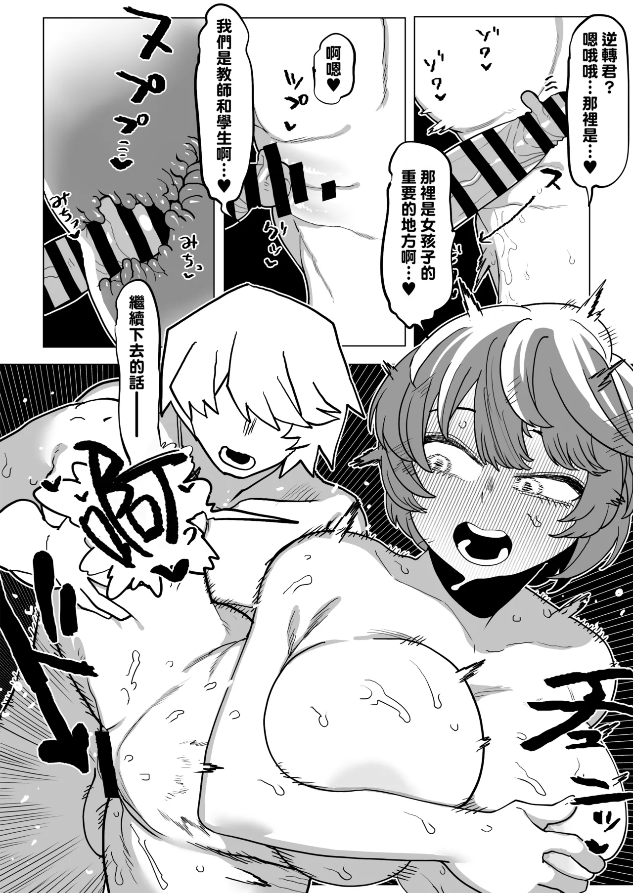 Teisou Gyakuten no Hero Academia 1-29 page 340 featuring mina ashido my hero academia parody - milf unusual teeth hentai manga - read online free