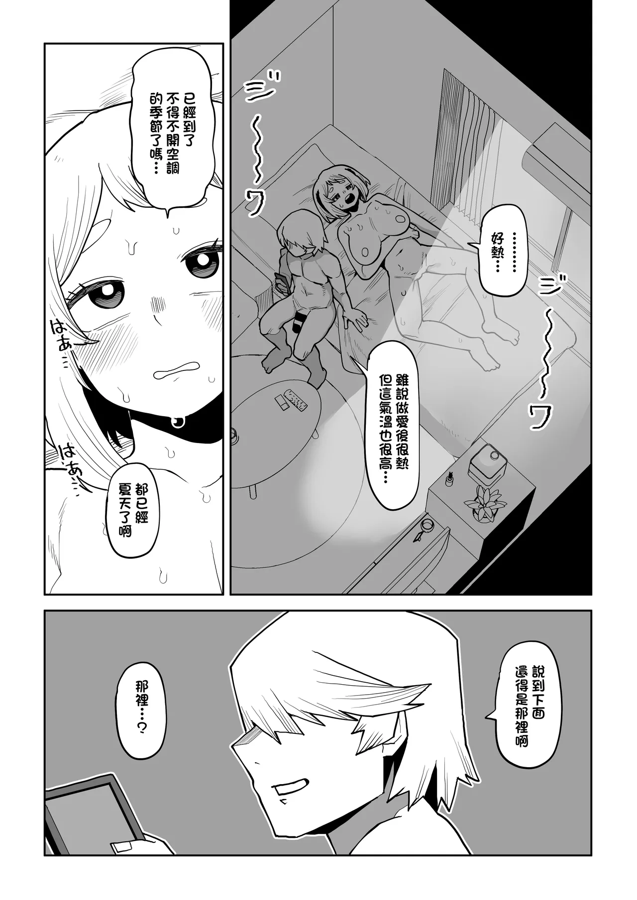 Teisou Gyakuten no Hero Academia 1-29 page 345 featuring mina ashido my hero academia parody - milf unusual teeth hentai manga - read online free