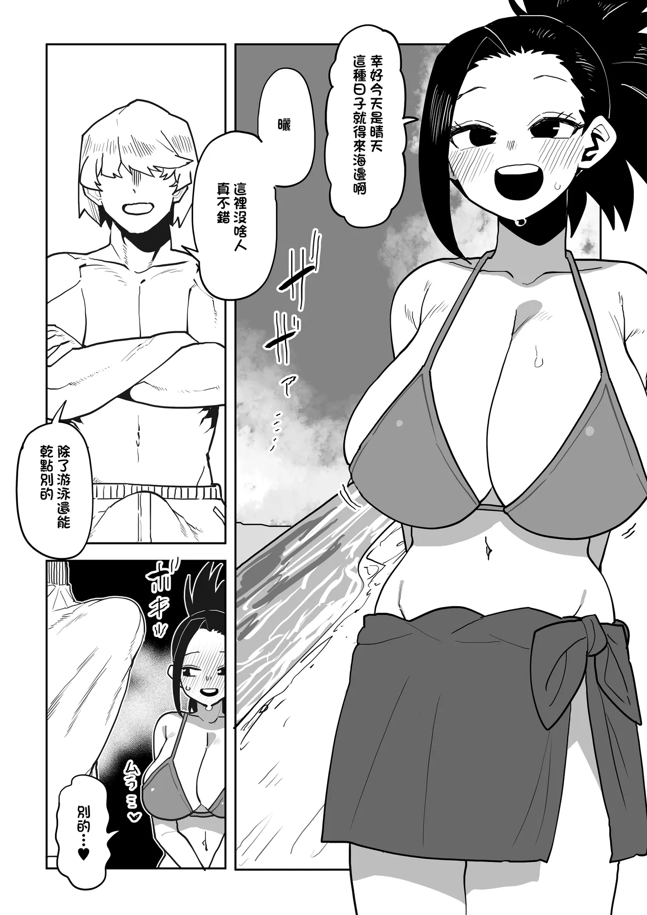 Teisou Gyakuten no Hero Academia 1-29 page 346 featuring mina ashido my hero academia parody - milf unusual teeth hentai manga - read online free
