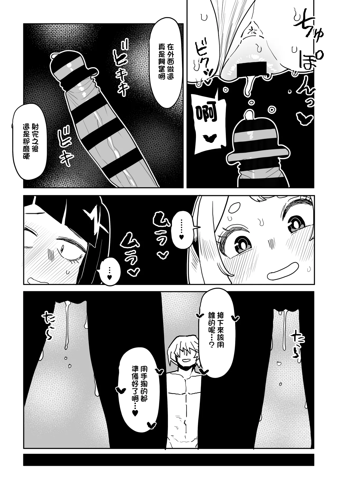 Teisou Gyakuten no Hero Academia 1-29 page 353 featuring tooru hagakure my hero academia parody - sole male nakadashi hentai manga - read online free