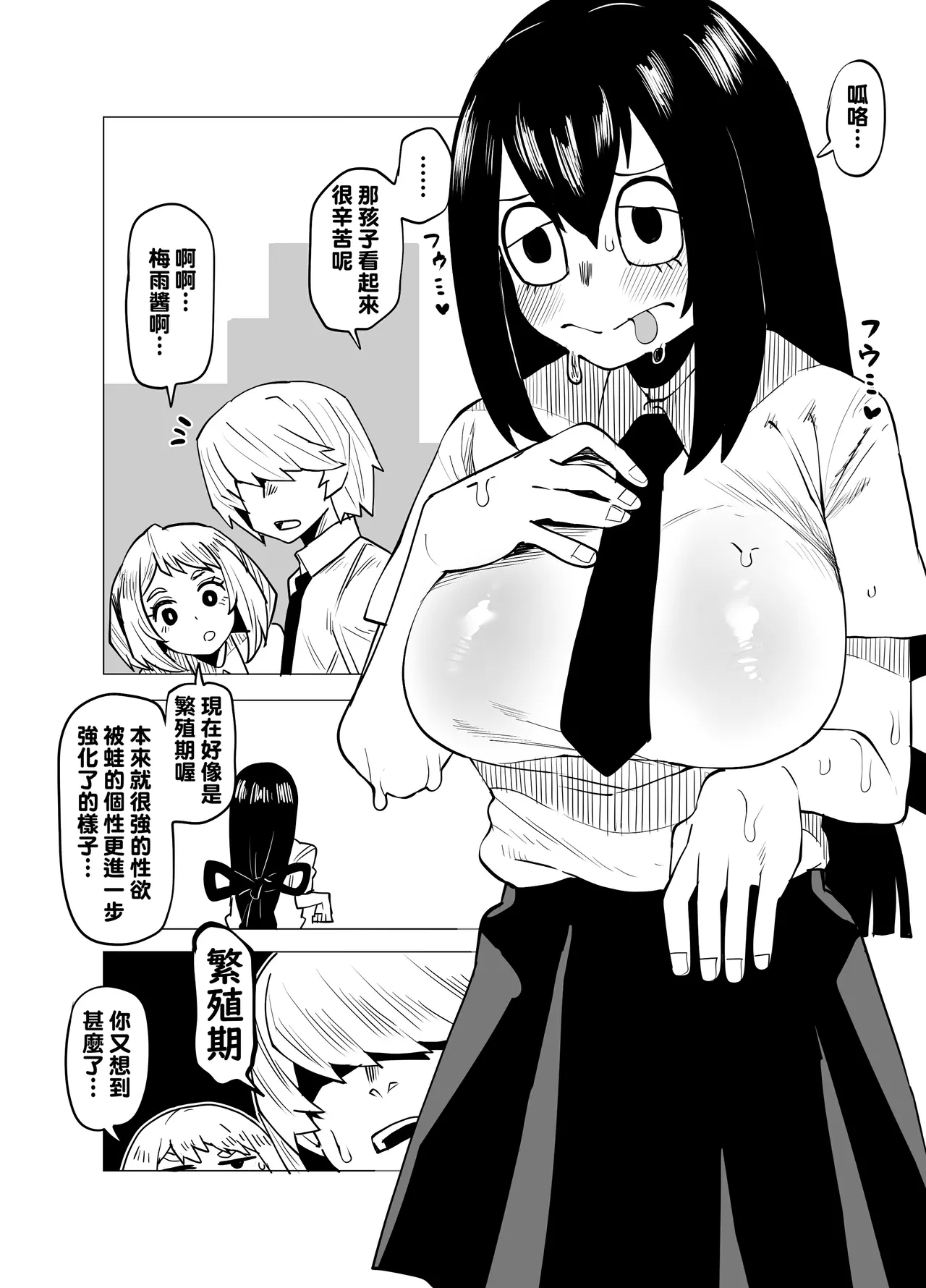 Teisou Gyakuten no Hero Academia 1-29 page 62 featuring tooru hagakure my hero academia parody - sole male nakadashi hentai manga - read online free