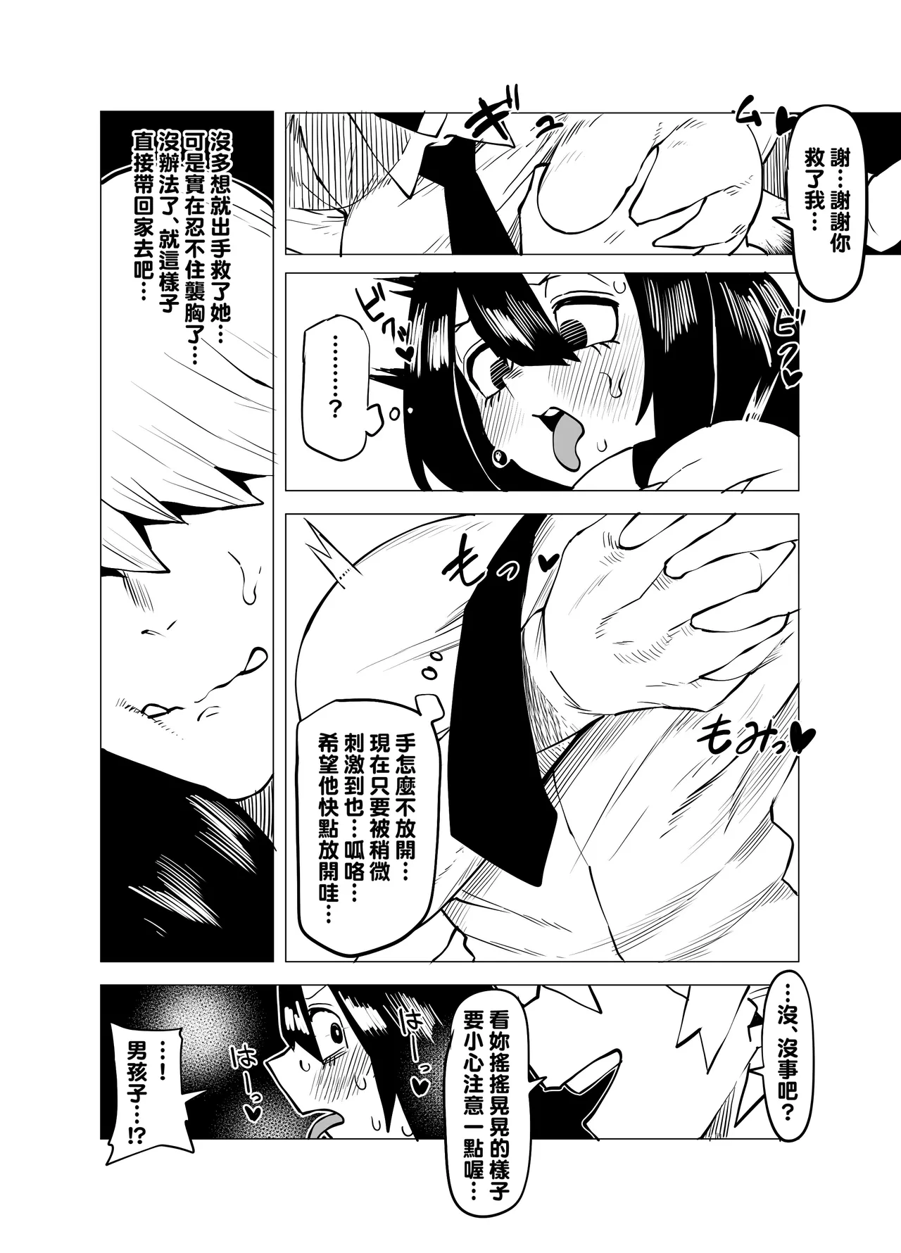 Teisou Gyakuten no Hero Academia 1-29 page 64 featuring mina ashido my hero academia parody - milf unusual teeth hentai manga - read online free