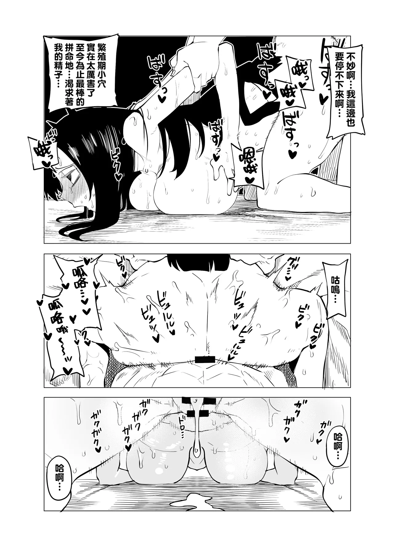 Teisou Gyakuten no Hero Academia 1-29 page 69 featuring mina ashido my hero academia parody - milf unusual teeth hentai manga - read online free