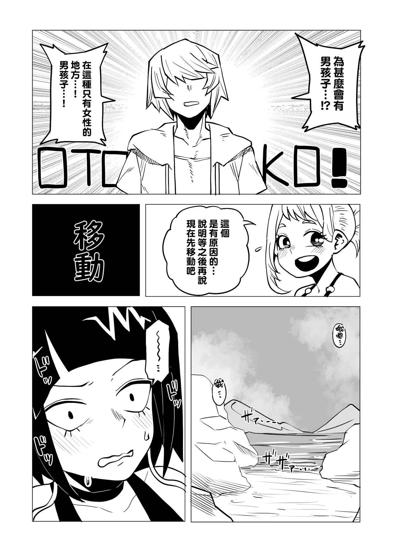 Teisou Gyakuten no Hero Academia 1-29 page 77 featuring tooru hagakure my hero academia parody - sole male nakadashi hentai manga - read online free