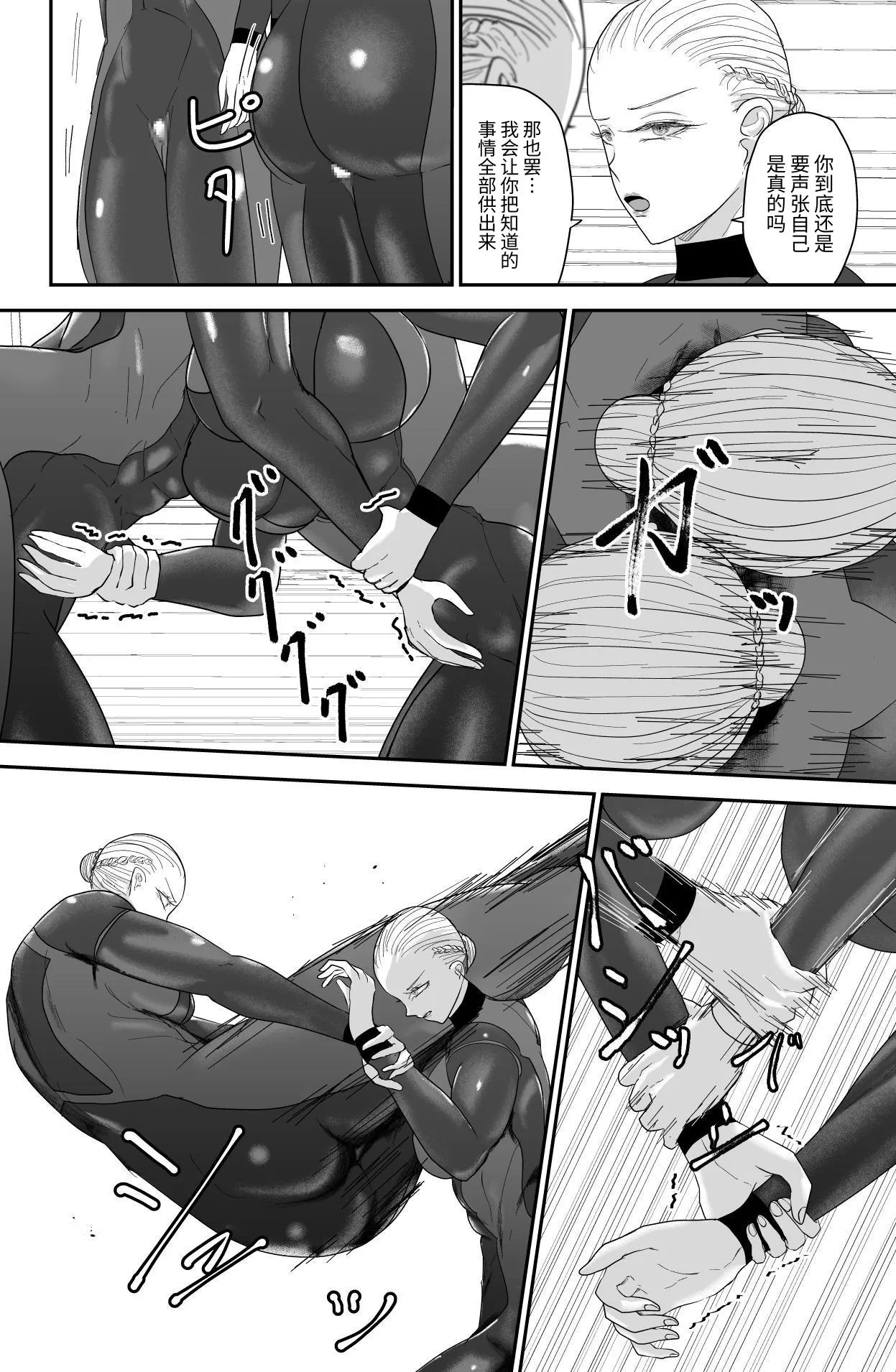 200XX-nen Kiroku - Page 15