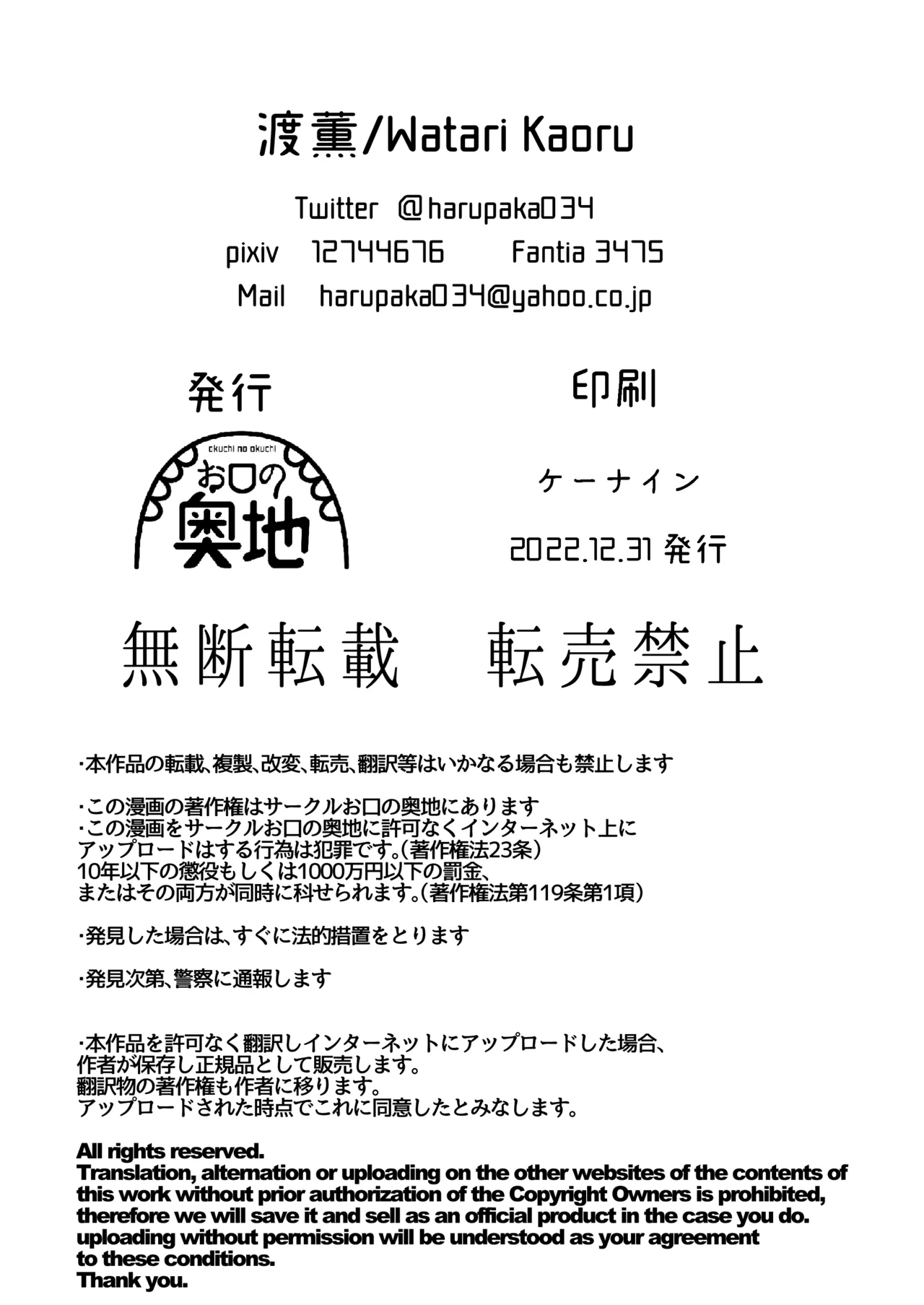 Maso ga Daikoubutsu na Onee-san no Anal Choukyou. page 27 original parody - big breasts femdom hentai manga - read online free