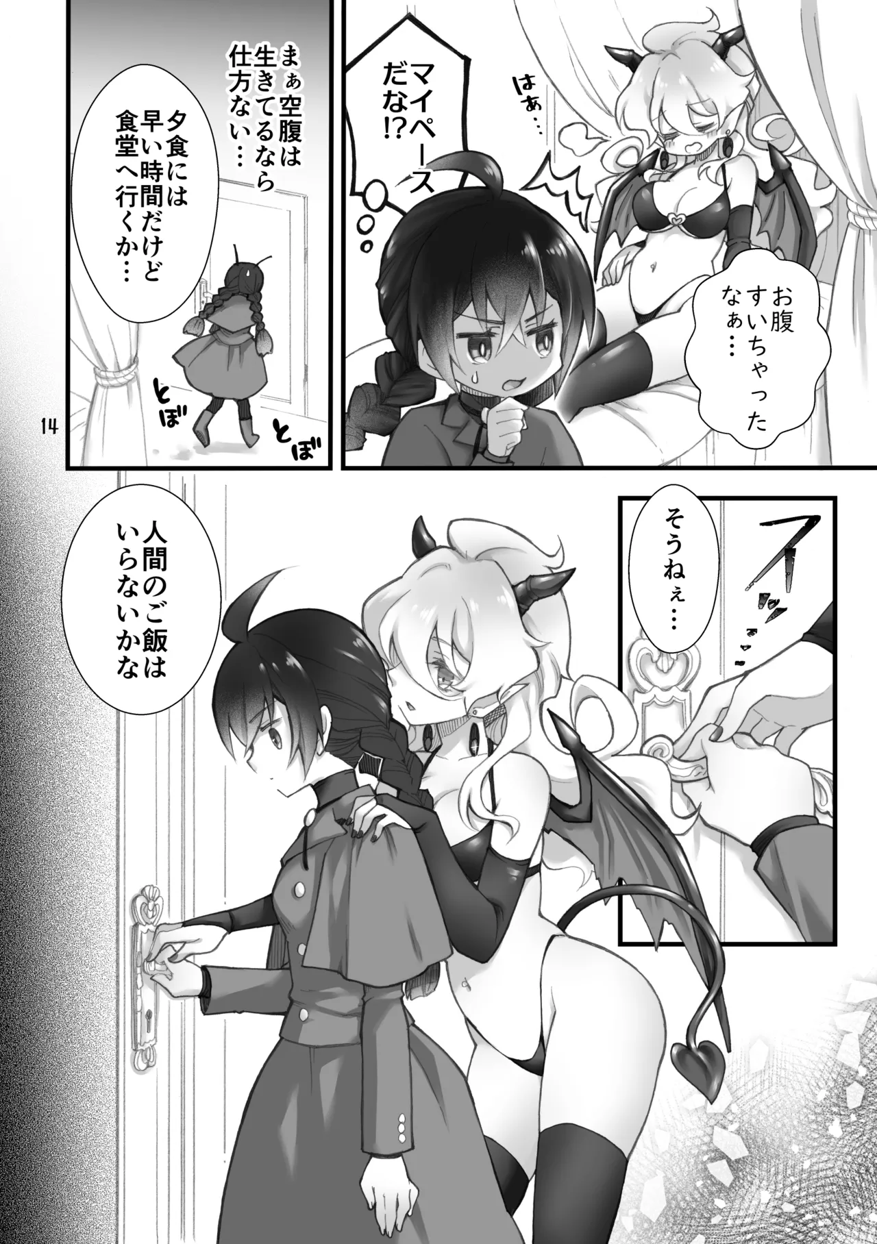 Shoukanma wa Futanari Succubus deshita. I page 12 original parody - futanari kissing hentai manga - read online free