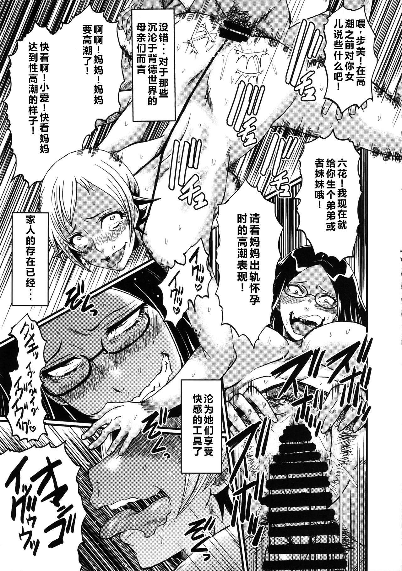 Urabambi Vol. 48 Ochi Mama page 20 dokidoki precure parody - rough translation big breasts hentai manga - read online free