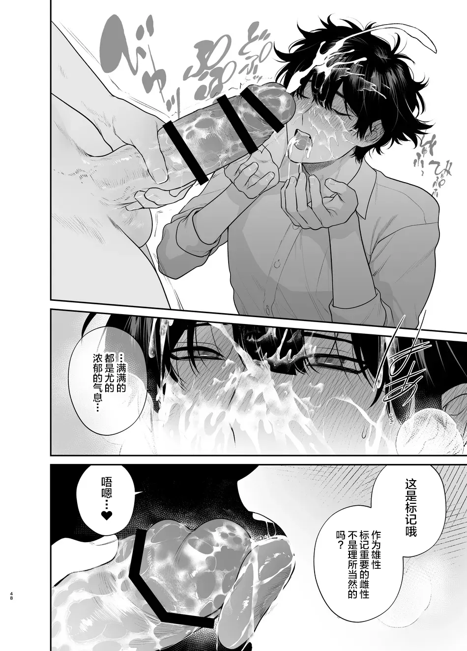 Sotsugyou to Yaribeya page 48 original parody - extraneous ads yaoi hentai manga - read online free