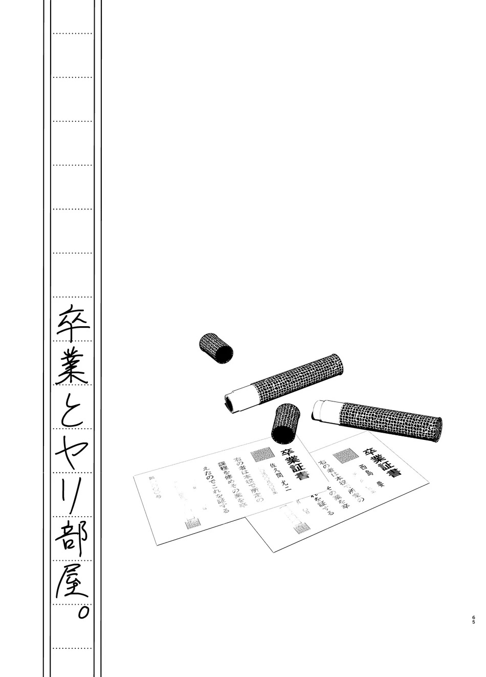 Sotsugyou to Yaribeya page 65 original parody - males only yaoi hentai manga - read online free