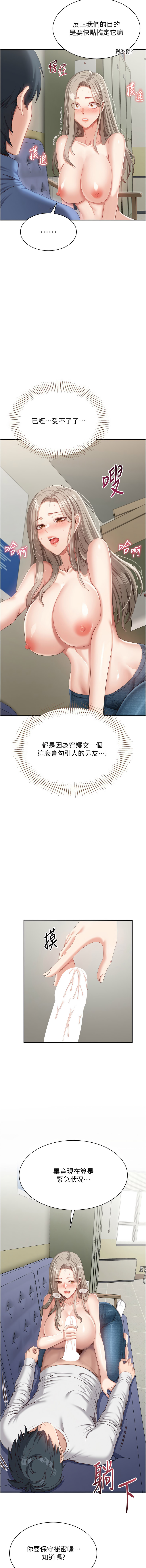 倒追游戏 |  倒追遊戲 1-7 page 105 - big breasts story arc hentai manga - read online free