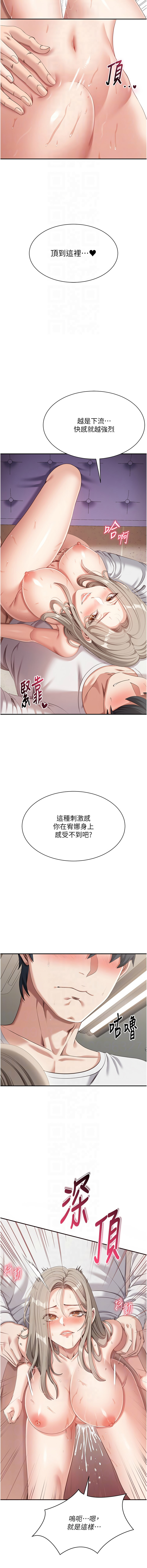 倒追游戏 |  倒追遊戲 1-7 page 135 - big breasts story arc hentai manga - read online free