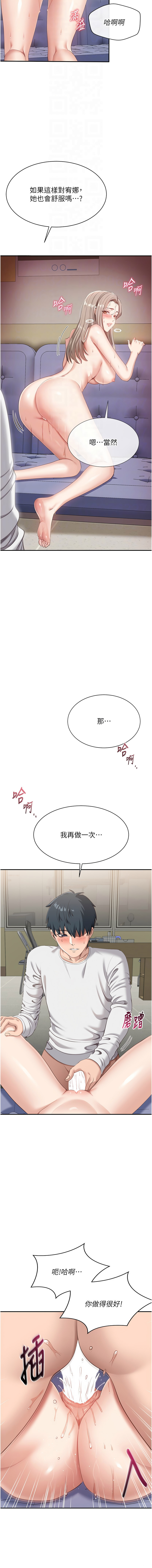 倒追游戏 |  倒追遊戲 1-7 page 137 - big breasts story arc hentai manga - read online free