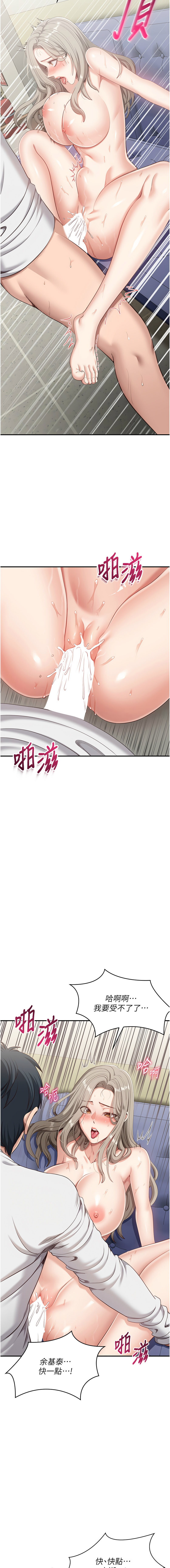 倒追游戏 |  倒追遊戲 1-7 page 140 - big breasts story arc hentai manga - read online free