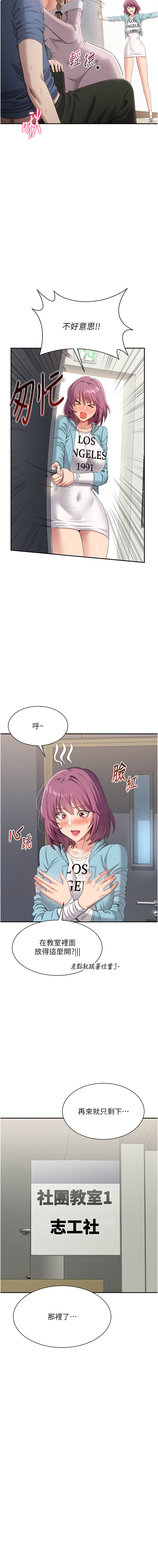 倒追游戏 |  倒追遊戲 1-7 - Page 143