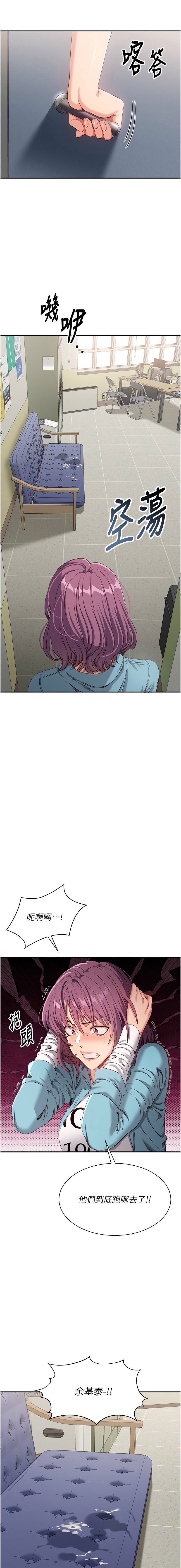 倒追游戏 |  倒追遊戲 1-7 page 144 - big breasts story arc hentai manga - read online free