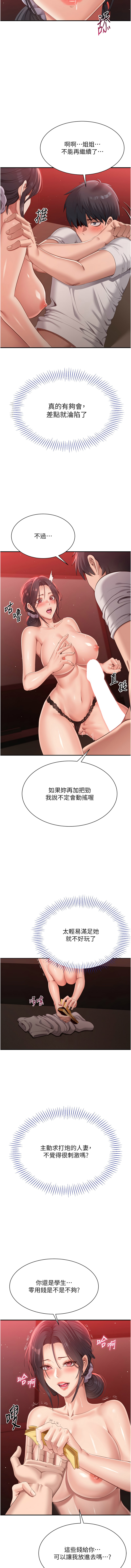 倒追游戏 |  倒追遊戲 1-7 page 19 - big breasts story arc hentai manga - read online free
