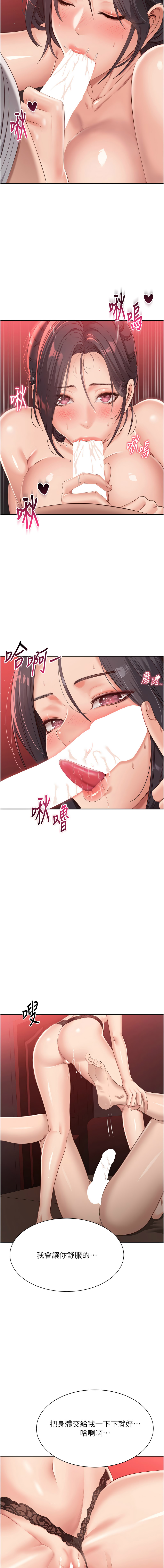 倒追游戏 |  倒追遊戲 1-7 page 21 - big breasts story arc hentai manga - read online free