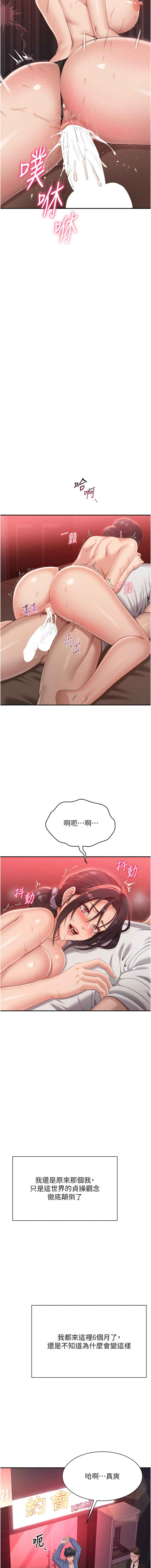 倒追游戏 |  倒追遊戲 1-7 - Page 24