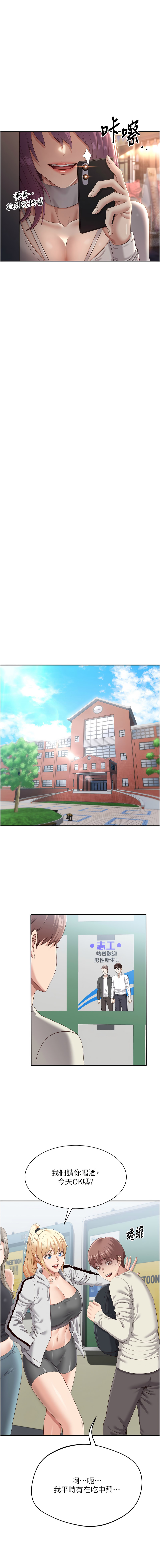 倒追游戏 |  倒追遊戲 1-7 page 26 - big breasts story arc hentai manga - read online free