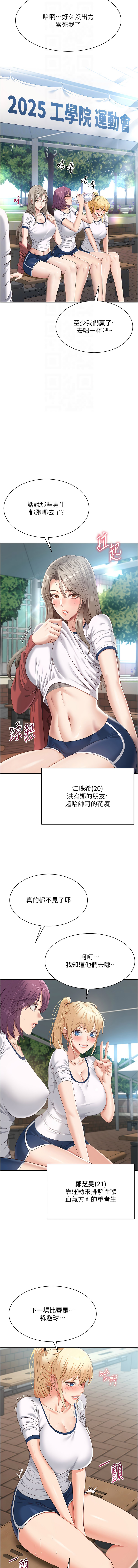 倒追游戏 |  倒追遊戲 1-7 page 33 - big breasts story arc hentai manga - read online free