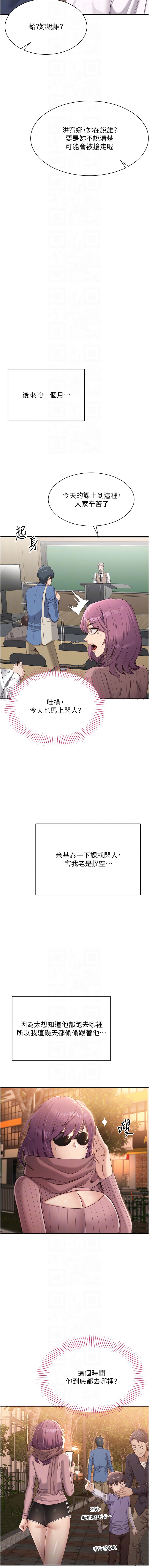 倒追游戏 |  倒追遊戲 1-7 page 37 - big breasts story arc hentai manga - read online free