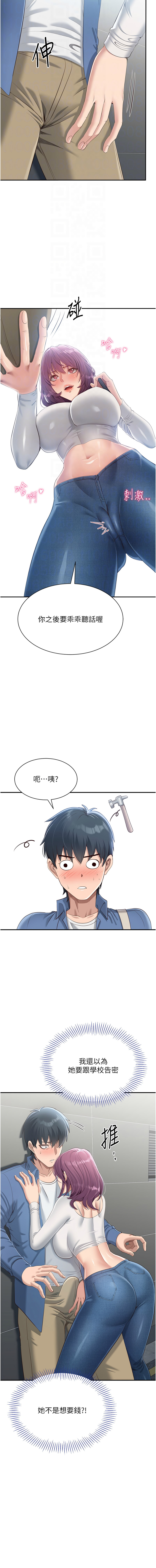 倒追游戏 |  倒追遊戲 1-7 page 41 - big breasts story arc hentai manga - read online free