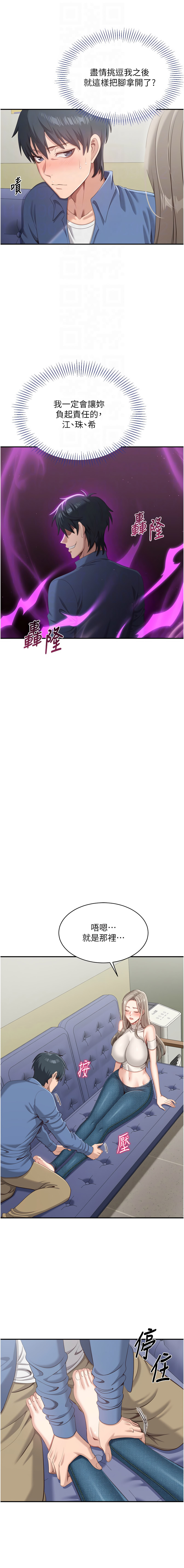 倒追游戏 |  倒追遊戲 1-7 page 94 - big breasts story arc hentai manga - read online free