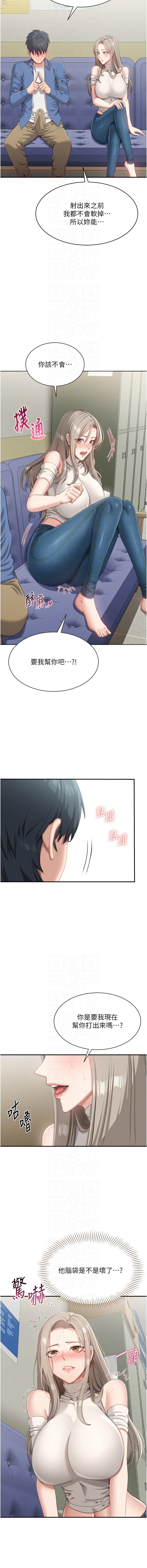 倒追游戏 |  倒追遊戲 1-7 page 98 - big breasts story arc hentai manga - read online free