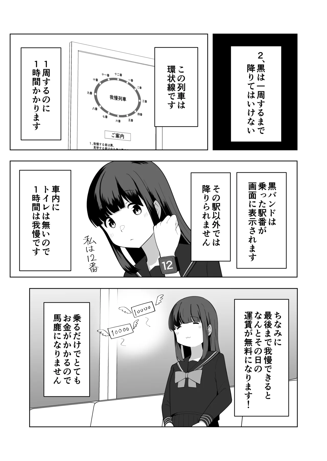 Gaman Ressha ni Nottemita! page 11 original parody - females only schoolgirl uniform hentai manga - read online free