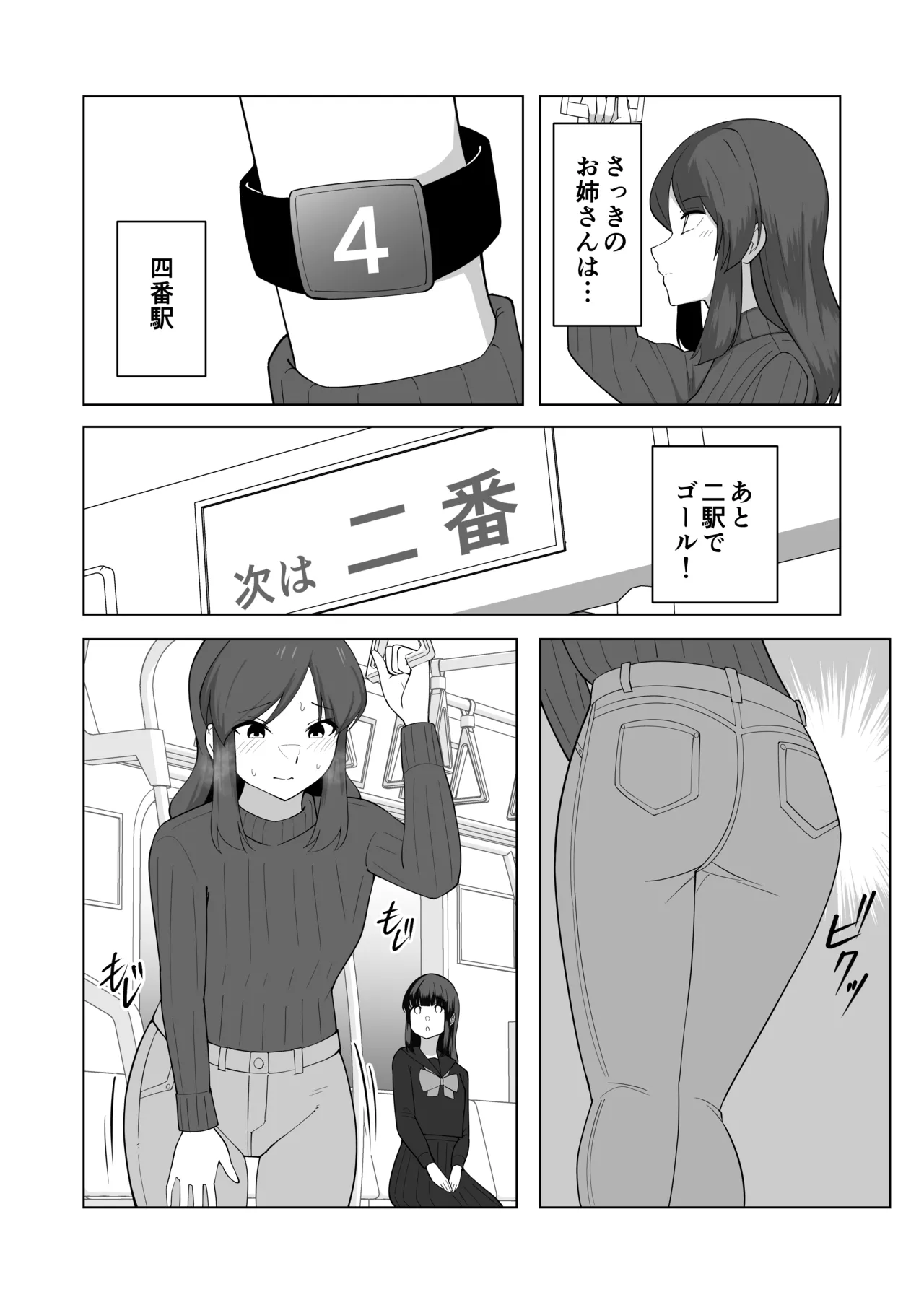 Gaman Ressha ni Nottemita! page 12 original parody - females only schoolgirl uniform hentai manga - read online free