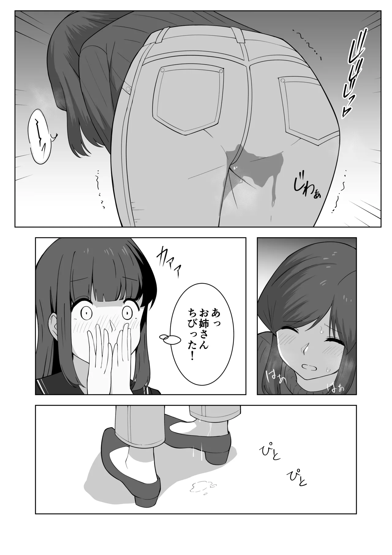 Gaman Ressha ni Nottemita! page 17 original parody - females only schoolgirl uniform hentai manga - read online free