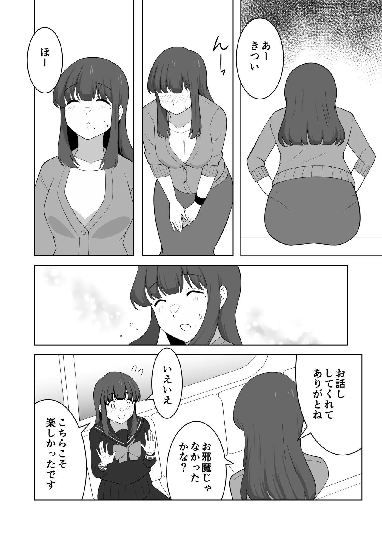 Gaman Ressha ni Nottemita! page 40 original parody - females only schoolgirl uniform hentai manga - read online free